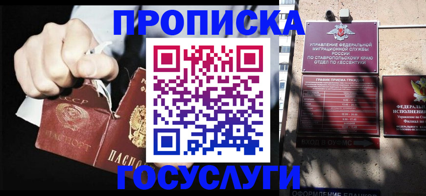 прописка 2025 в Курганской области