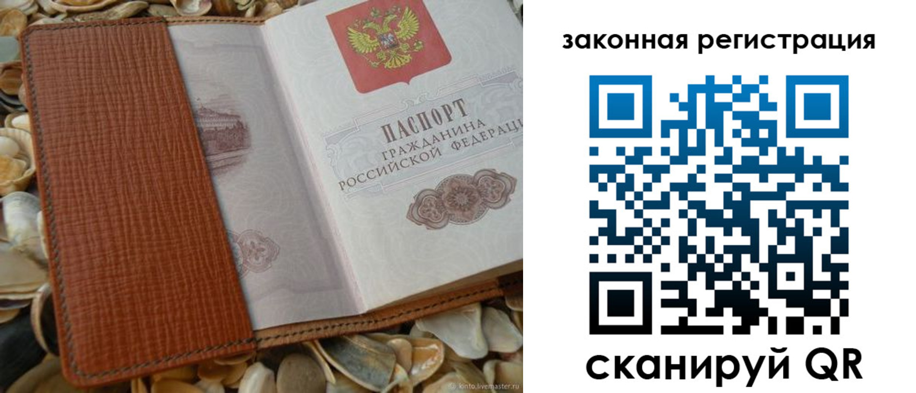 прописка паспорт в Курганской области