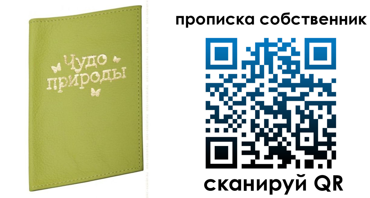 прописка иностранных граждан в Курганской области