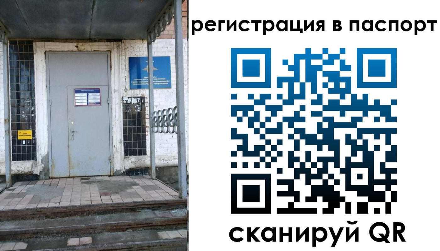 прописка иностранных граждан в Курганской области