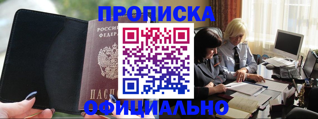 миграционный учет в Курганской области