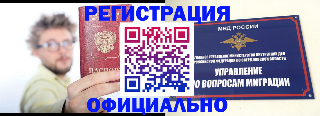 прописка от собственника в Курганской области