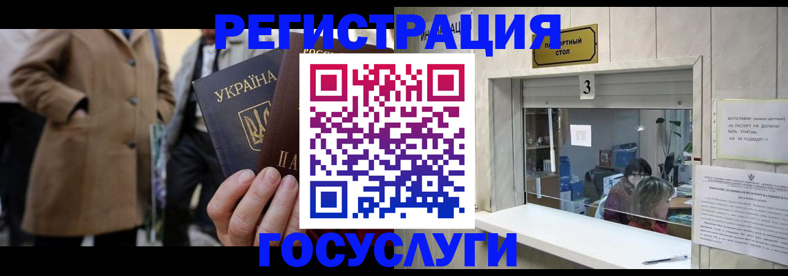 прописка штамп в Курганской области