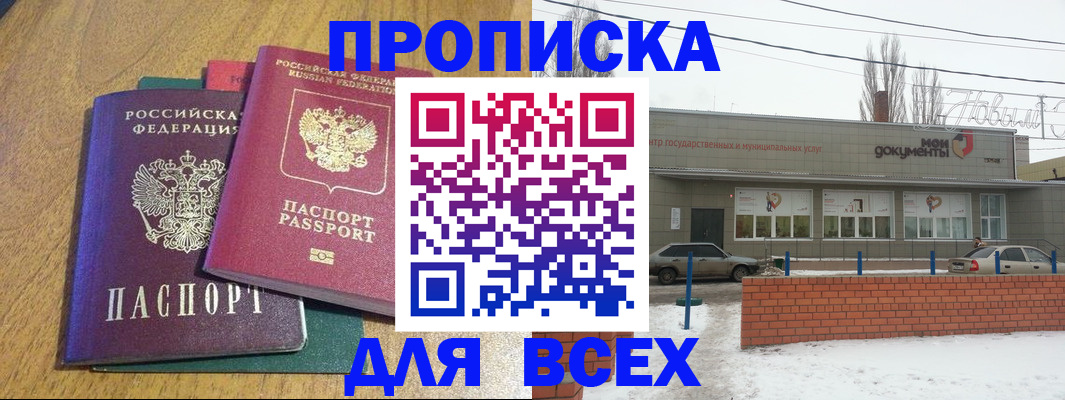 временная регистрация адрес в Курганской области