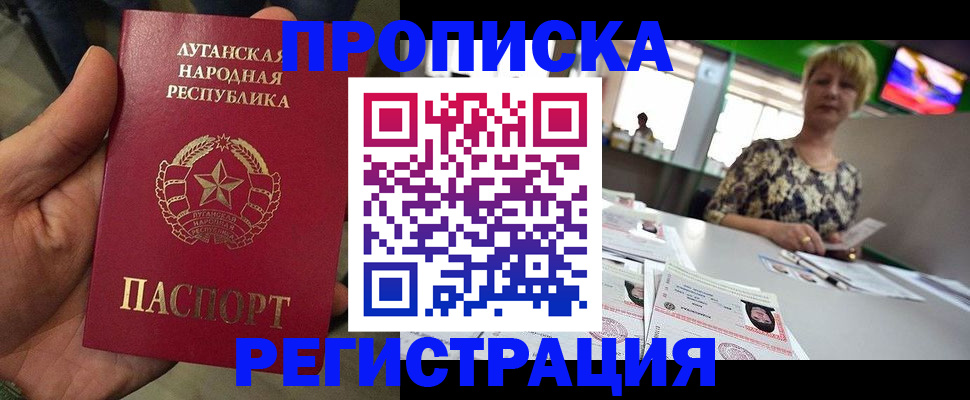 временная регистрация собственник в Курганской области